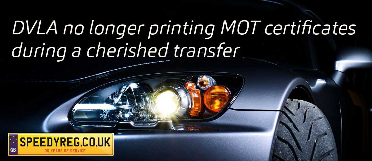 Changes to your MOT during cherished transfer