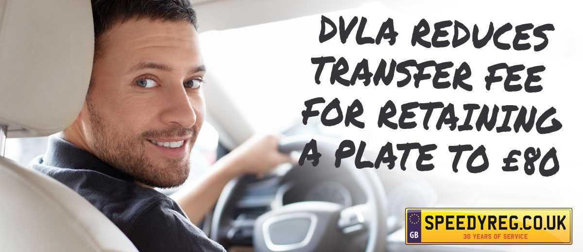 Reduced Transfer Fee